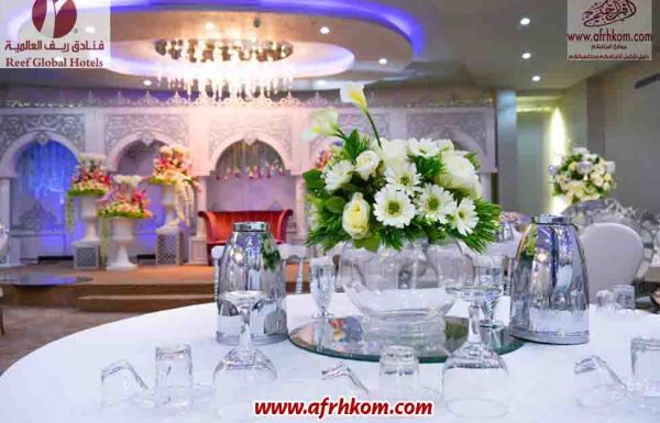 قاعات فندق ريف العالمية قاعات فندق ريف العالمية معرض 10