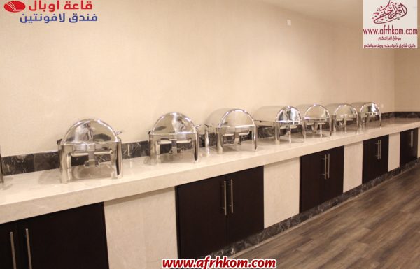 قاعات أوبال فندق لافــونتين قاعة فندق اوبال - موقع افراحكم معرض 3
