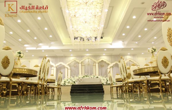 قاعة خيال للاحتفالات قاعة خيال للاحتفالات بجدة معرض 8