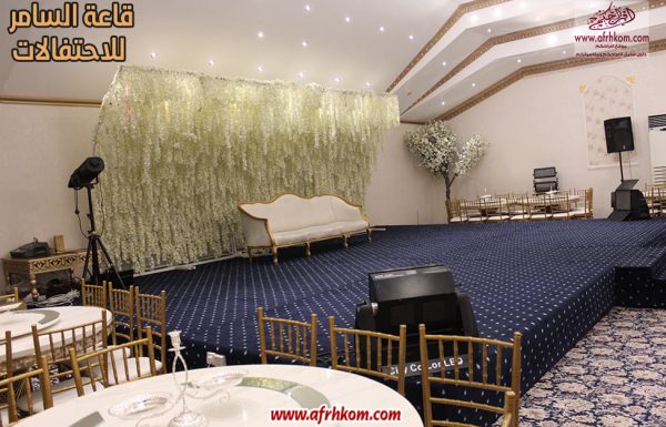 قاعة السامر للاحتفالات قاعة السامر للاحتفالات معرض 40