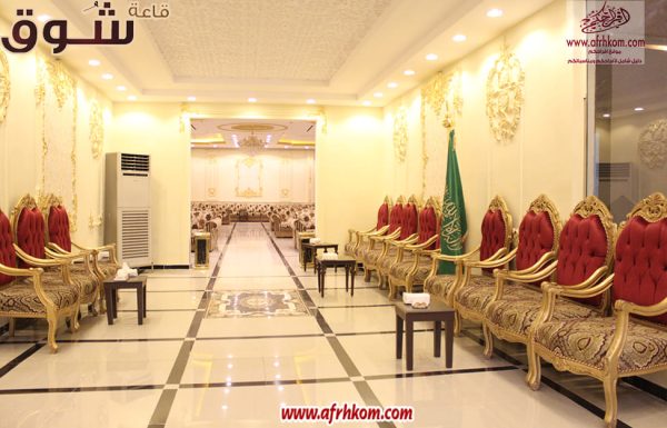 قاعة شوق للاحتفالات قاعة شوق للاحتفالات بجدة معرض 0