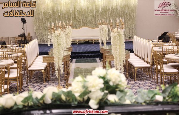 قاعة السامر للاحتفالات قاعة السامر للاحتفالات معرض 55