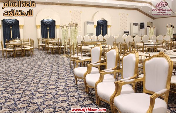 قاعة السامر للاحتفالات قاعة السامر للاحتفالات معرض 58