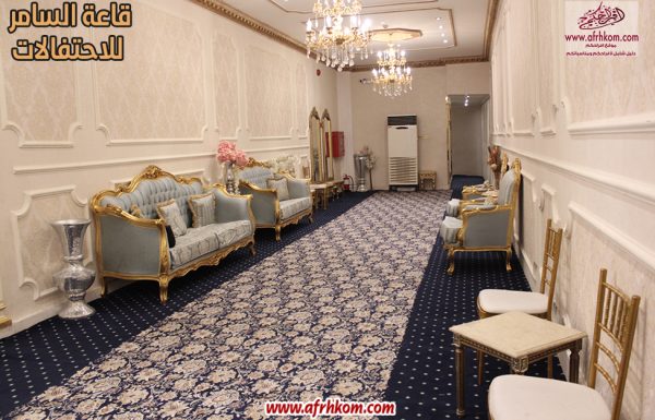 قاعة السامر للاحتفالات قاعة السامر للاحتفالات معرض 62