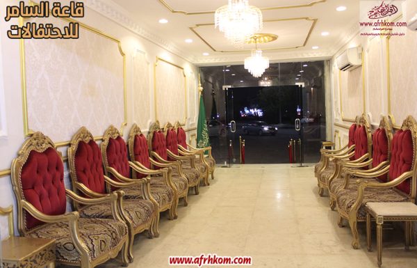 قاعة السامر للاحتفالات قاعة السامر للاحتفالات معرض 2