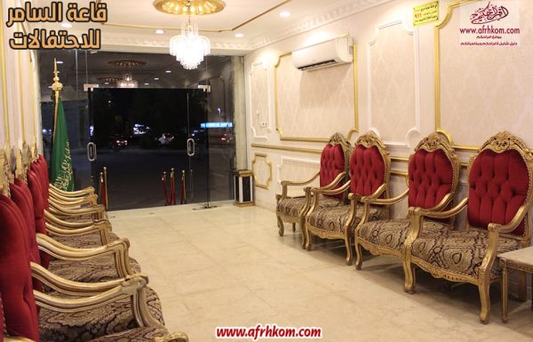 قاعة السامر للاحتفالات قاعة السامر للاحتفالاتر معرض 4