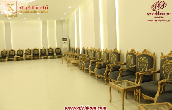قاعة خيال للاحتفالات قاعة خيال للاحتفالات بجدة معرض 0