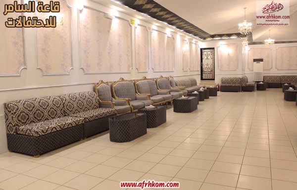 قاعة السامر للاحتفالات قاعة السامر للاحتفالات معرض 8