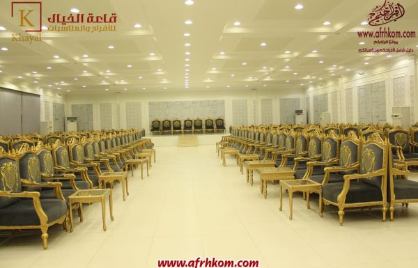 قاعة خيال للاحتفالات قاعة خيال للاحتفالات بجدة معرض 2