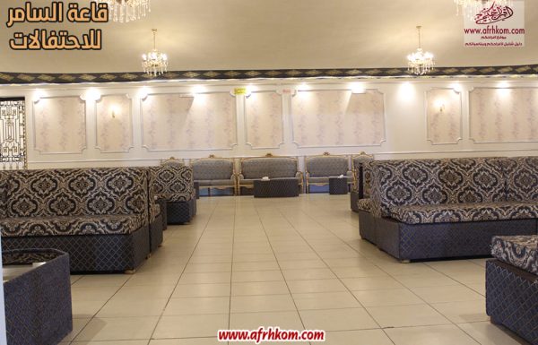 قاعة السامر للاحتفالات قاعة السامر للاحتفالات معرض 17