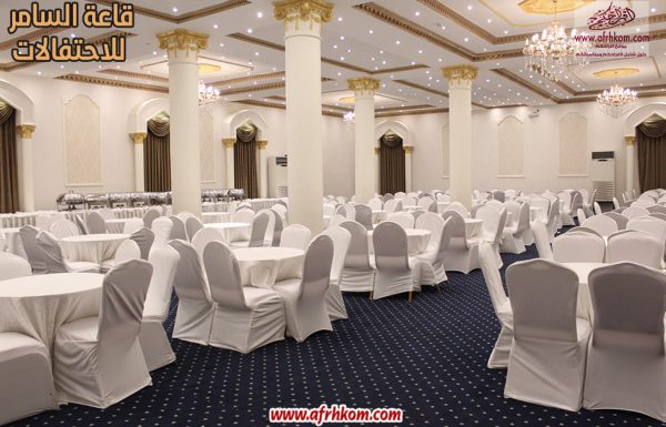 قاعة السامر للاحتفالات قاعة السامر للاحتفالات معرض 0