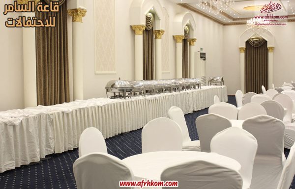 قاعة السامر للاحتفالات قاعة السامر للاحتفالات معرض 1