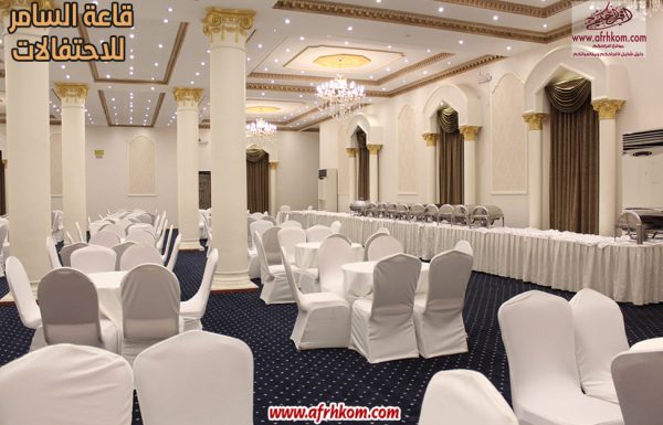 قاعة السامر للاحتفالات قاعة السامر للاحتفالات معرض 5