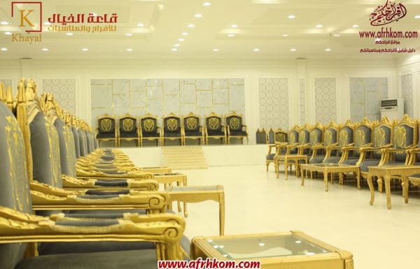 قاعة خيال للاحتفالات قاعة خيال للاحتفالات بجدة معرض 8