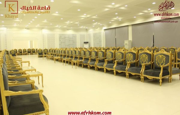 قاعة خيال للاحتفالات قاعة خيال للاحتفالات بجدة معرض 9
