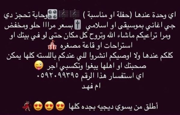 دي جي أم فهد معرض 2