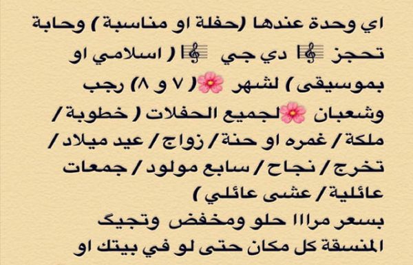دي جي أم فهد معرض 3