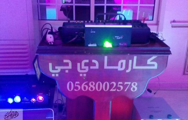 دي جي كارما الاسطوره معرض 2