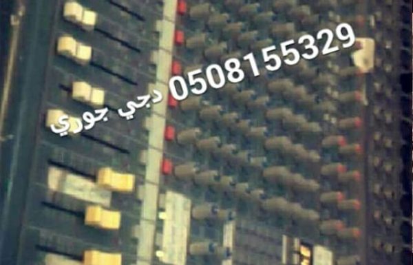 دي جي جوري معرض 5