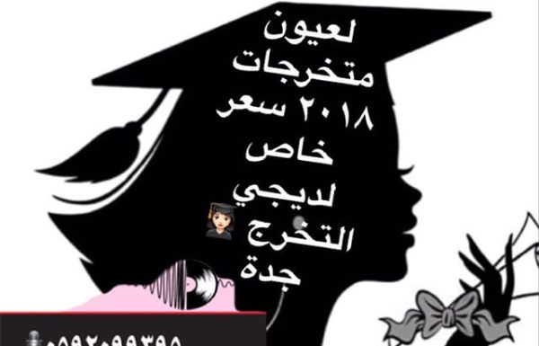 دي جي أم فهد معرض 7