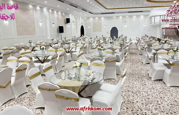 قاعة الباخرة للاحتفالات قاعة الباخرة للاحتفالات بجدة معرض 20