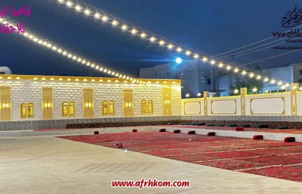 قاعة الباخرة للاحتفالات قاعة الباخرة للاحتفالات بجدة معرض 15