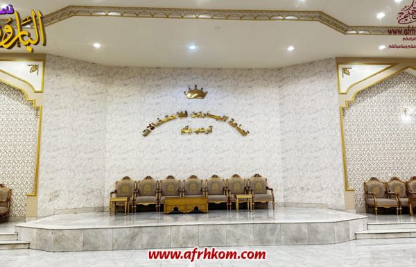 قاعة البارون للاحتفالات قاعة البارون للاحتفالات معرض 8