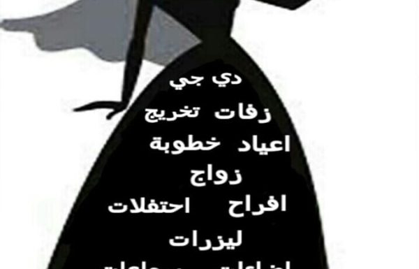 دي جي جوري معرض 0