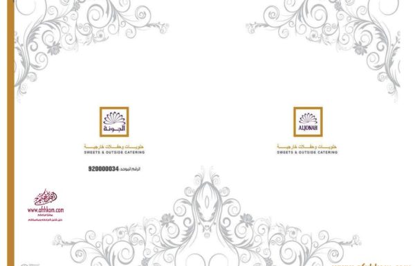 حلويات جونة معرض 20