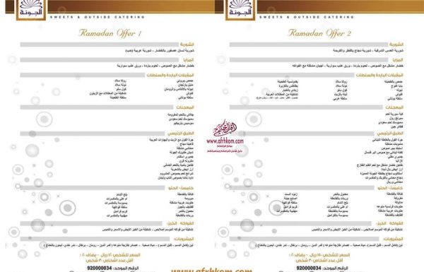 حلويات جونة معرض 22