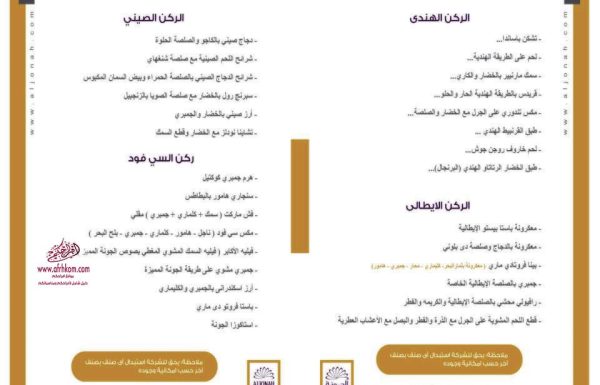 حلويات جونة معرض 1