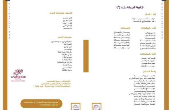 حلويات جونة معرض 3