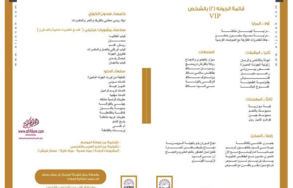 حلويات جونة معرض 5