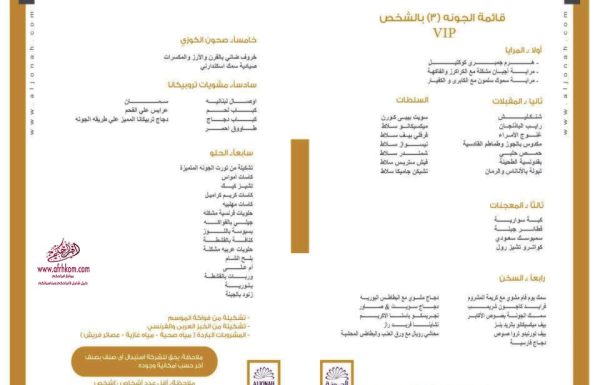 حلويات جونة معرض 6