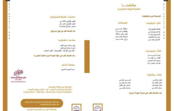 حلويات جونة معرض 7