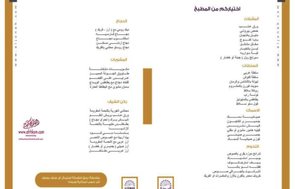 حلويات جونة معرض 9