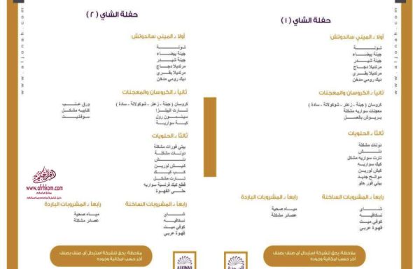 حلويات جونة معرض 10