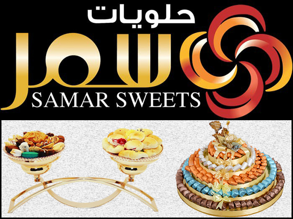 فئة قائمة ضيافة وحلويات حلويات سمر