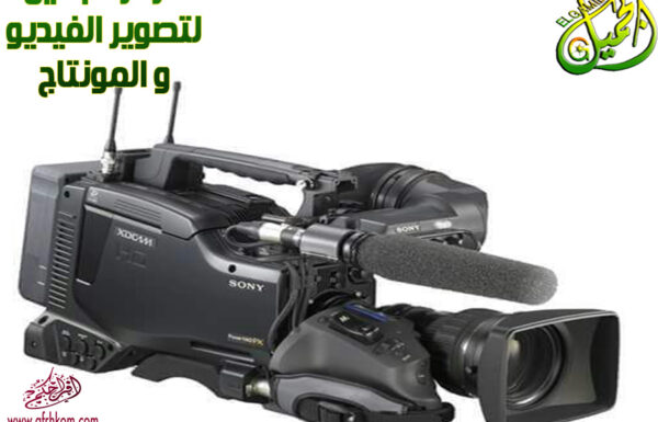 مركز الجميل لتصوير الفيديو والمونتاج