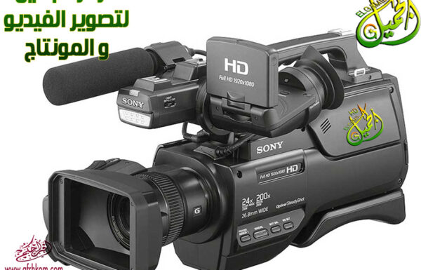 مركز الجميل لتصوير الفيديو والمونتاج