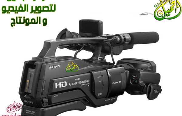 مركز الجميل لتصوير الفيديو والمونتاج