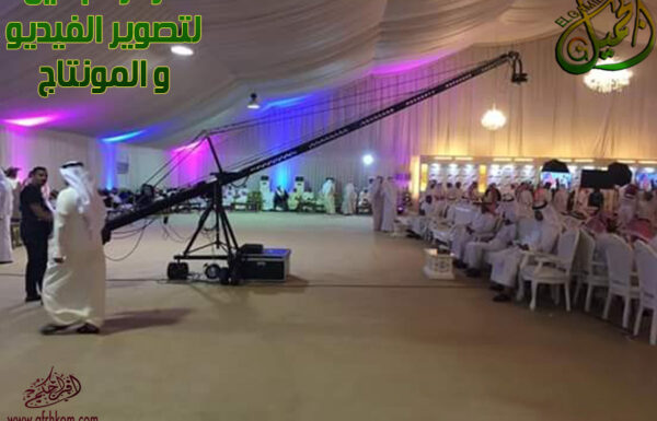 مركز الجميل لتصوير الفيديو والمونتاج