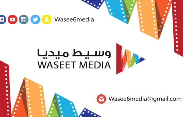 وسيط ميديا لتصوير الافراح والمناسبات بجده