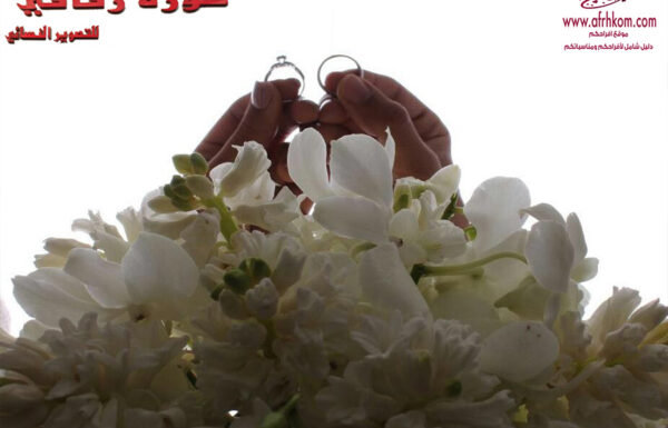 استوديو صورة زفافي للتصوير النسائي