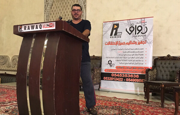 مؤسسة رواق لاحياء جميع الاحتفالات