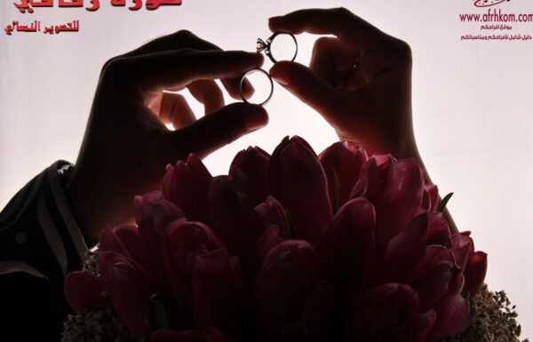 استوديو صورة زفافي للتصوير النسائي