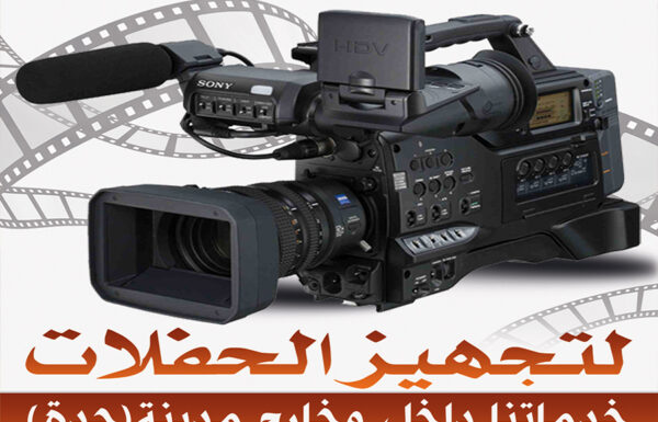 مؤسسة رواق لاحياء جميع الاحتفالات