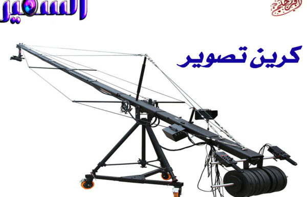 مؤسسة السفير لتصوير وتنظيم الحفلات بجدة