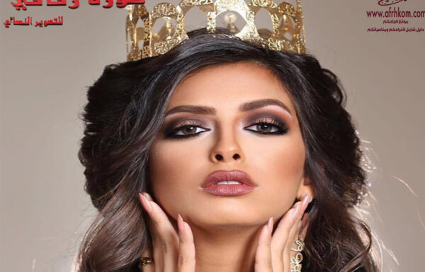 استوديو صورة زفافي للتصوير النسائي