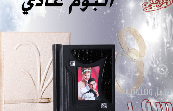 استديو سمر للتصوير النسائي
